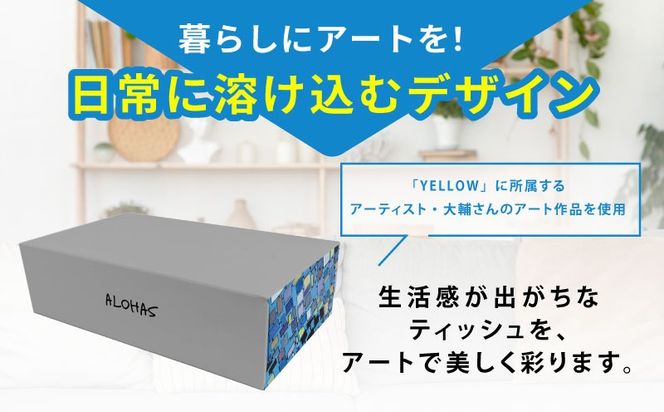 010B1962 ボックスティッシュ 50箱×300枚(150組)【生活用品 まとめ買い 日用品 必需品 紙 常備品 備蓄 防災 オフィス ティッシュペーパー てぃっしゅ ティッシュ】