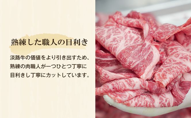 淡路牛の切り落とし3.0kg（300g×10パック)　