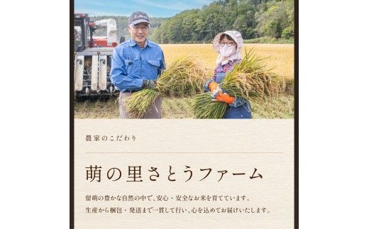 北海道南るもい産【ゆめぴりか･ななつぼし】(玄米)各10kg R011-013