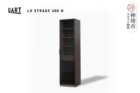 ロッコストレージ 450H ブラウン【飾り棚 ディスプレイラック コレクションラック ガラス戸 本棚 収納 完成品】(H062434)