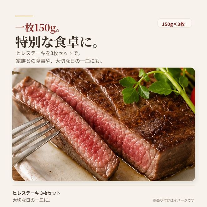三ツ星 若狭牛 ヒレ ステーキ 3枚 高島屋 選定品 黒毛和牛 和牛 ヒレ肉 フィレ フィレ肉 ステーキ肉 ブランド牛 牛肉 牛 肉 お肉 ビーフ 焼肉 焼き肉 BBQ バーベキュー 冷凍 冷凍配送 福井県 福井 若狭町 若狭