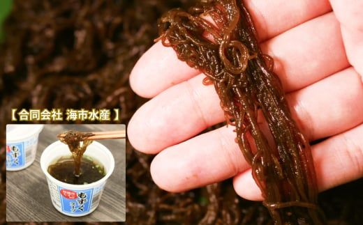 もずくスープ　20個【お手軽　即席スープ】