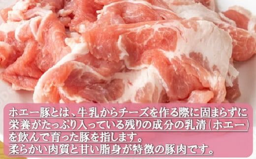 【訳あり】宮崎県産ホエー豚万能 小間切れ 3kg（250g×12袋 豚肉 豚 ホエイ豚 こま切れ 豚こま 豚小間切れ 豚しゃぶ 訳あり 小分け）