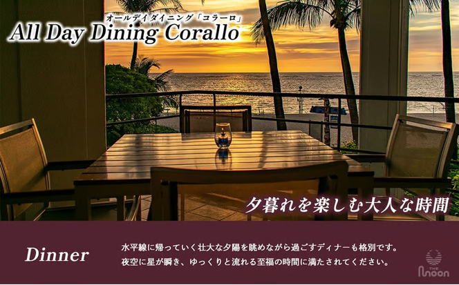 【ザ・ムーンビーチ ミュージアムリゾート】クラブスーペリア ペア宿泊券 1泊(朝・夕付)