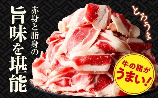 mrz0381 牛バラ肉 切り落とし 1kg【氷温熟成×極味付け 小分け 500g×2P 焼くだけ 簡単調理】