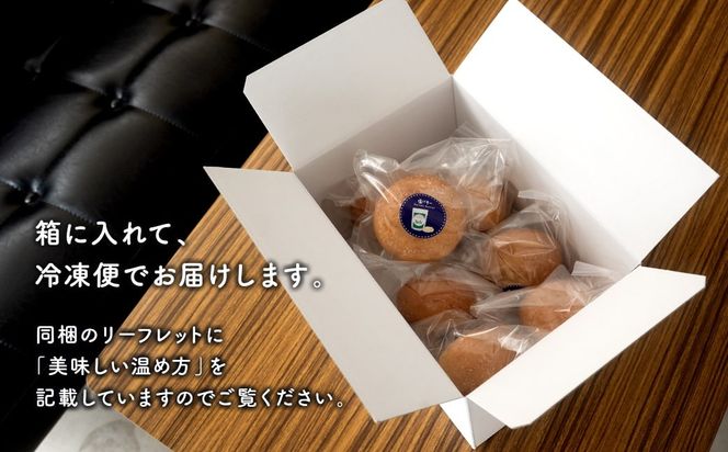食物繊維たっぷり 塩バター 米粉ベーグル 7個セット K2667