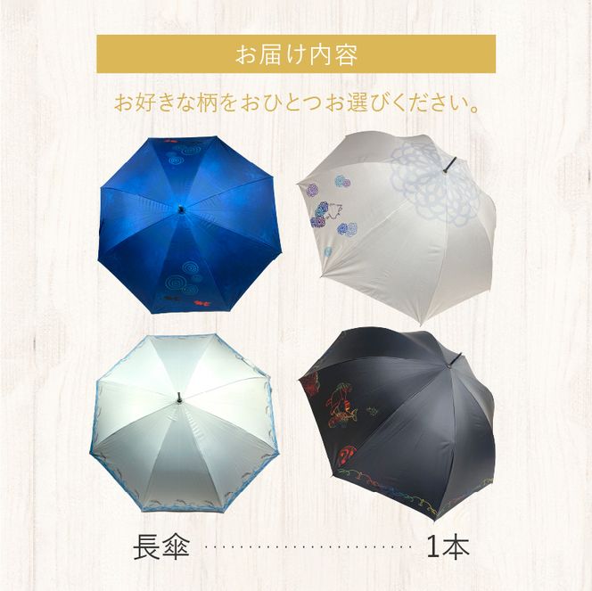 UVカット竹傘　長傘　紫外線99.9％カット　晴雨兼用　男女兼用　メンズ　レディース　キッズ