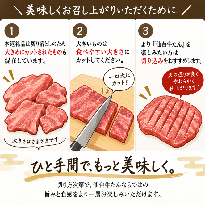 【訳あり】厚切り牛たん 切り落とし 塩味 480g