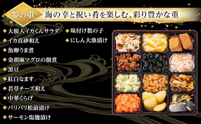 【 玉清屋 】 生おせち 恵比寿 和風三段重 46品（3～5人前） 冷蔵発送・12/31到着限定 232238_UU045