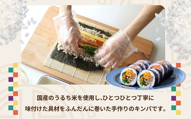 015B608 キンパ 食べ比べ人気セット 5本 【キンパ 韓国料理 食べ比べ 人気セット 冷凍 惣菜】