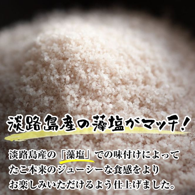 淡路島産 明石たこ唐揚げ 1kg タコ