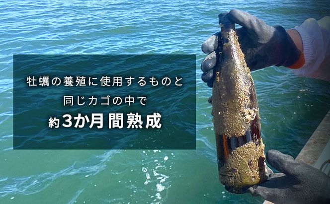 日本酒 海中熟成酒 『WITH THE OYSTER』 720ml 1本 酒