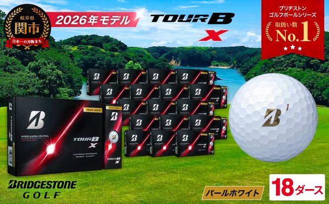 【2026年モデル】ゴルフボール TOUR B X パールホワイト 18ダース ～ブリヂストン ツアービー まとめ買い 大量～