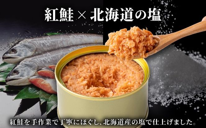 ダントツ鮭ほぐし｜シャケ 鮭 サケ ご飯のお供 鮭フレーク【crd-005】