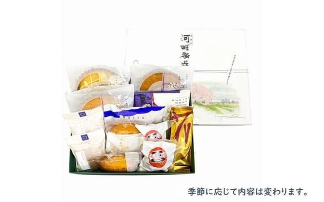 多摩川・河畔散歩　中(焼き菓子詰め合わせ)
