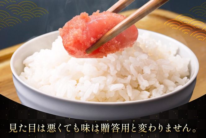 【訳あり】辛子明太子切子1.5kg（500g×3パック）[古賀商店 福岡県 筑紫野市 21760022] 明太子 めんたいこ 切子 きれこ ご飯のおとも 家庭用 冷凍