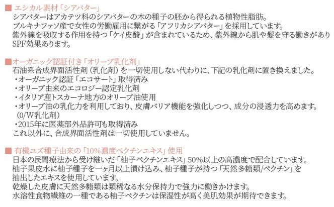 ＜ヘア＆ボディケアセット 3種＞※入金確認後、翌月末迄に順次出荷します。【肌に優しい 赤ちゃん サスティナブル リンス 敏感肌 保湿 潤い 植物エキス 柚子果皮水 柚子精油 ORGANIC MOTHER HOUSE オーガニックマザーライフ 宮崎県 国富町】【b0961_or】