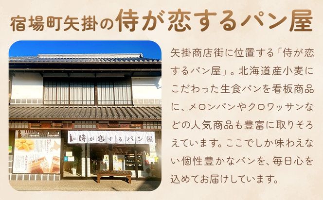 侍が恋する ましかくミニ生食パン 計12個 侍が恋するパン屋《30日以内に出荷予定(土日祝除く)》岡山 矢掛町 パン 食パン スイーツ 最上干柿 レーズン ベーコン プレーン ツナマヨ チョコ コーン あんこ 柚餅子 宇治抹茶 いちご メープル 矢掛の侍イタリアン---osy_fssypan_30d_26_12500_12---