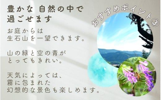本と木もれ陽の宿 うたたねびより 2名様宿泊券【1泊2食付き】 / 古民家 本 宿泊 自然 読書 マイナスイオン 休日 リフレッシュ 紀美野町 和歌山県【utd002】 