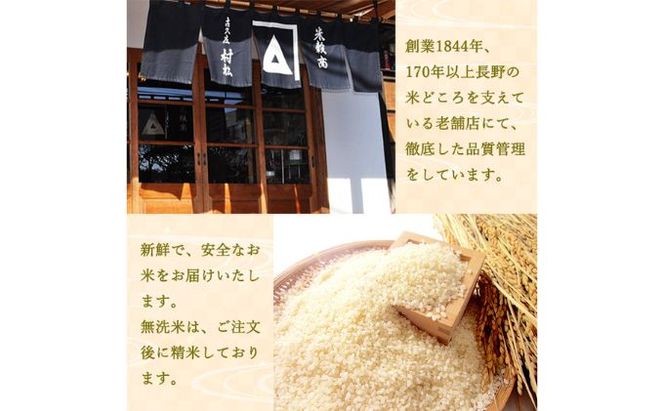ミルキークイーン 無洗米 2kg 令和7年産 米 お米 2キロ チャック付 チャック 小分け 少量 少量パック お試し 白米 精米 産地直送 こめ コメ おこめ 送料無料 長野 長野県 長野県産 小諸 小諸市