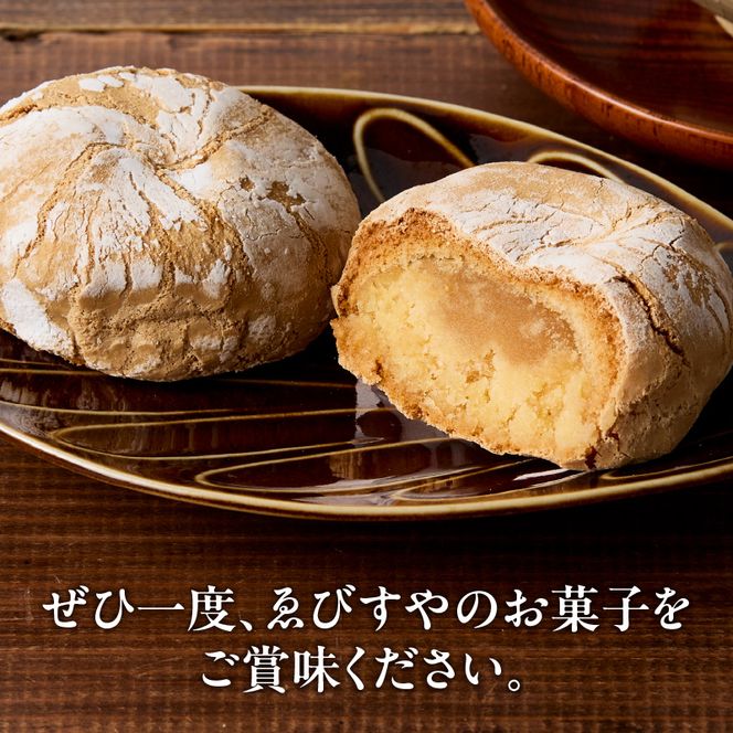 小牧山城　石垣まんじゅう ［009B12］ 35g × 8個 楕円形 饅頭 和菓子 焼き菓子 お菓子 個包装 銘菓 小牧銘菓 お茶菓子 スイーツ ゑびす屋商店 お取り寄せ お取り寄せグルメ 愛知県 小牧市 送料無料