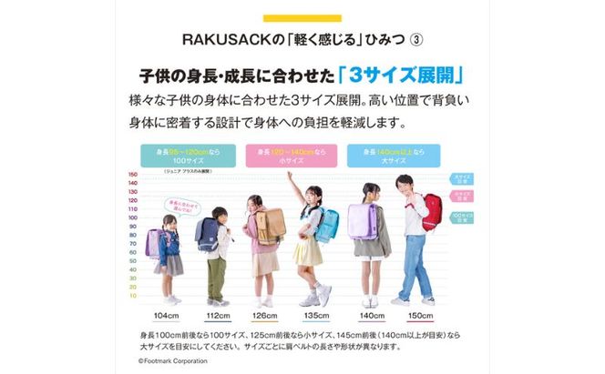 ランドセル RAKUSACK JUNIOR PLUS アクア 鞄 かばん スクールカバン 荷物 ブックストラップ  負担軽減 使いやすい 墨田区 東京都