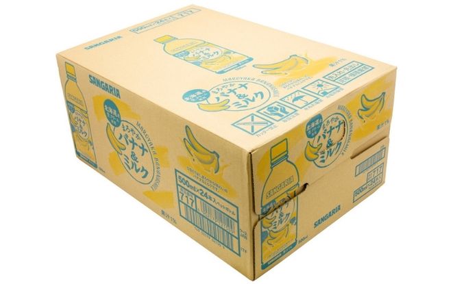 サンガリア　まろやかバナナ＆ミルク　500ml　24本入 【igge0021】