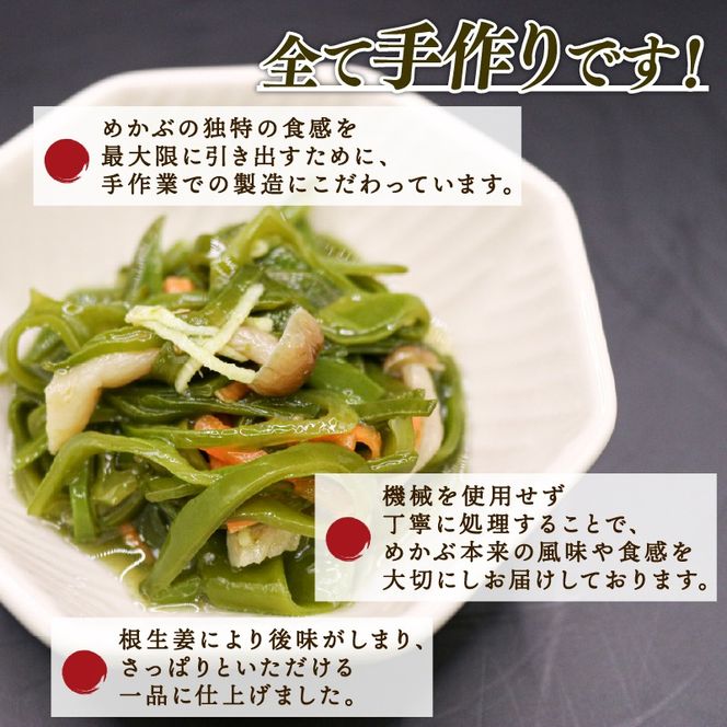 味付け めかぶセット 塩蔵 わかめ 300g (150g×2袋) 味付けめかぶ4P 海鮮 海藻 わかめ ワカメ 魚貝類 魚介類 みそ汁 スープ 酢の物 小分け 三陸産 岩手県 大船渡市 [shitabo015]
