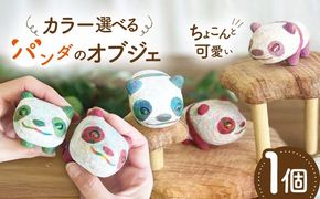 癒やし戦隊パンダレンジャー 1点 オブジェ 木彫りの置物 糸島市 / しろくも工房【いとしまごころ】[AEO009]