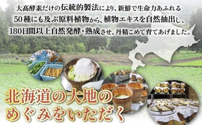スーパーオータカ 1200ml x 6本 健康 飲料 原液 植物エキス醗酵飲料 美容 栄養 野菜 北海道 果物 植物 植物エキス 酵素 醗酵 熟成 ファスティング 食生活改善 腸内環境改善 健康志向 特許 保存 非常食 甘味 代用食 ダイエット 置き換え