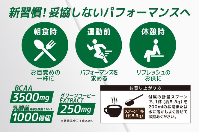 ULMYO BCAAコーヒー（サプリメント）125g　【0106-011】