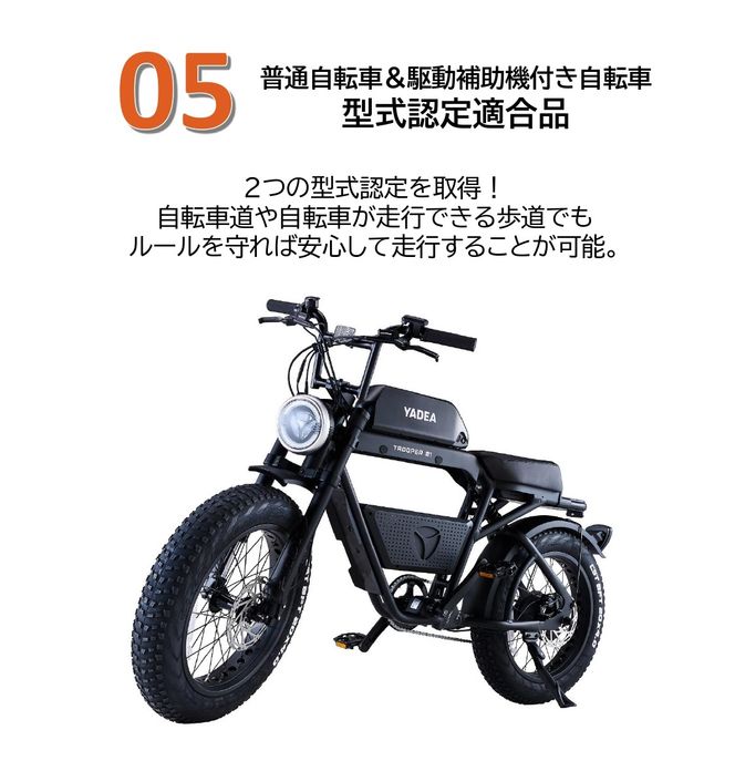 【電動アシスト自転車】【２台セット】 TRP-01【ハセガワモビリティ×YADEA】（1700-1）