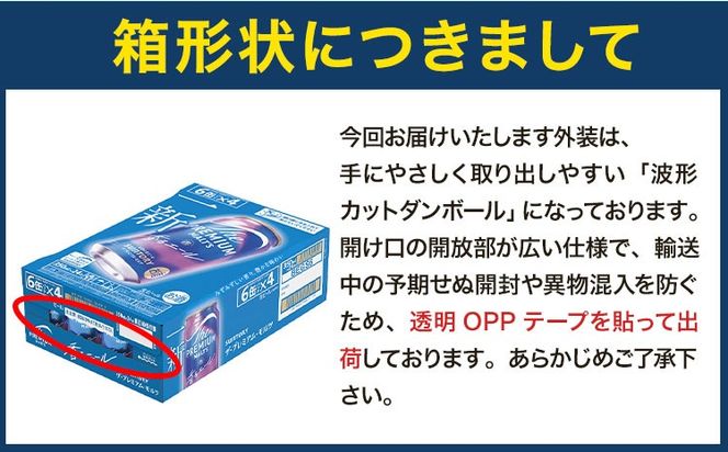【6ヶ月定期便】香るエール “九州熊本産” プレモル 1ケース 24本 350ml 定期便 《お申込月の翌月より発送》 阿蘇の天然水100％仕込 プレミアムモルツ ザ・プレミアム・モルツ ビール ギフト お酒 熊本県御船町 酒 熊本 缶ビール 24缶---mifune_snt_24_mo6num1---