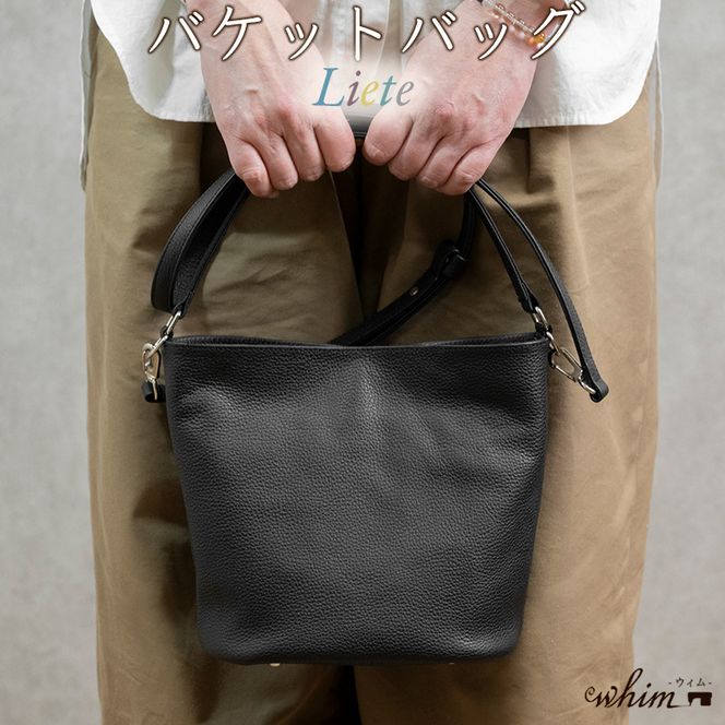 バケットバッグ Liete 日本製 革製品 本革 レザー 手作り 選べるカラー