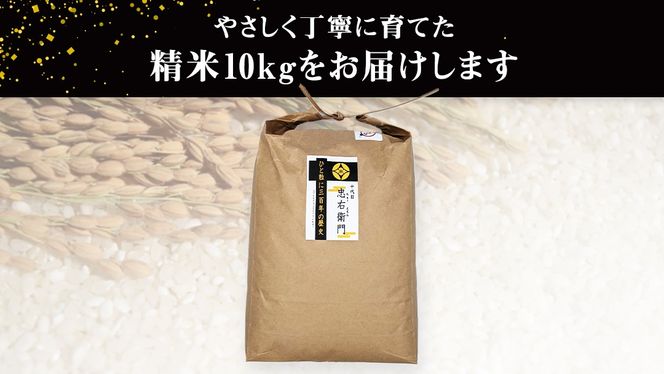 【 先行予約 】＜ 令和6年産 ＞ 三百年 続く 農家 の 有機特別栽培米 コシヒカリ(精米10kg) 有機栽培 農創 米 こめ コメ ごはん ご飯 精米 白米 国産 茨城県産 おいしい 新生活 プレゼント 新生活応援 必要なもの 便利 おすすめ 消耗品 一人暮らし 二人暮らし 必要 [AC39-NT]