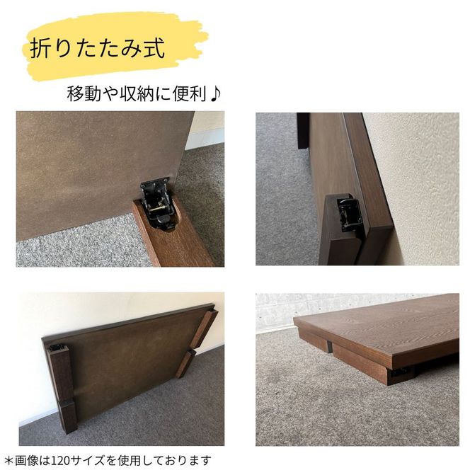 リビングテーブル　アーバン　150サイズ　軽量　折りたたみ式 372013_DX007