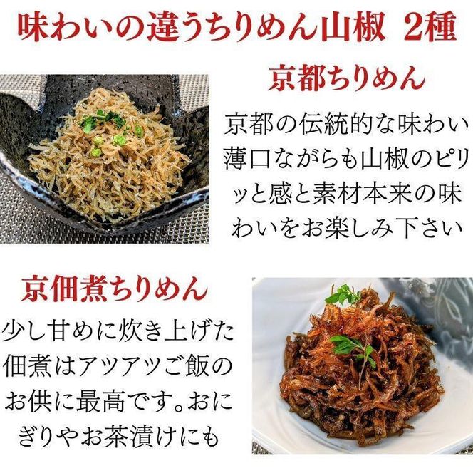 ＜お歳暮・冬ギフト＞【京の魚匠 ぼんち】京の銘品詰め合わせ（西京漬け5種5切、ちりめん山椒2種、漬け魚2種、計9点）［ 京都 西京漬け 減塩 無添加 魚 簡単 便利 人気 おすすめ お取り寄せ 通販 送料無料 ふるさと納税 ］ 261009_B-QG36