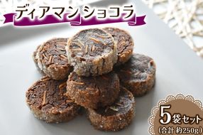 ディアマンショコラ 一袋を5セット 一袋あたり50g (7、8個) Acote 大阪府 守口市｜お菓子 菓子 スイーツ 焼き菓子 クッキー [2400]