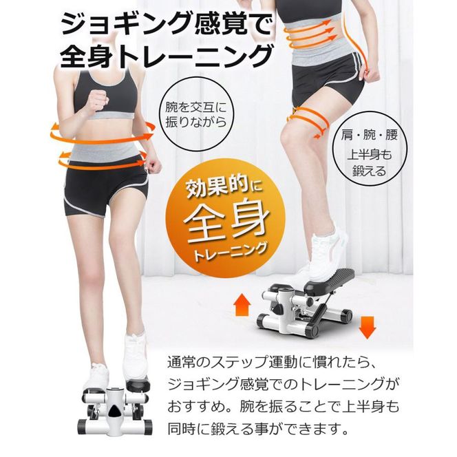 ステッパー フィットネス 静音 負荷調整 トレーニングバンド付属 計測メーター 有酸素運動 室内運動 足踏み ダイエット エクササイズ 昇降運動 下半身 運動 室内 筋トレ ながら運動 SunRuck SR-FT028