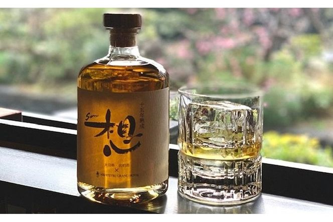 オリジナルリキュール「想-sou-」【FX001】【西鉄グランドホテル】