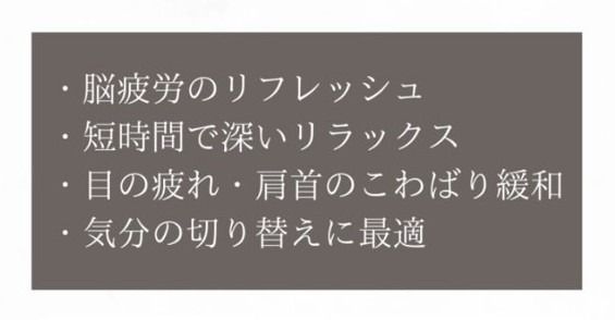 Reset Lounge クイック脳疲労ケア 40分 体験 利用券 チケット 美容 癒し マッサージ [CP007ya]