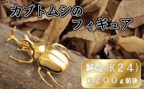 鋳物フィギュア(１体)