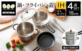 貝印 料理研究家 脇雅世監修 o.e.c ミニマ 4点セット 片手鍋・両手鍋・フライパン・蓋 ガラス蓋付 000DY5209 OEC オーイーシー IH ガスコンロ オーブン 対応 関市 キッチンツール 料理 おしゃれ 便利 なべ ナベ ふた フタ
