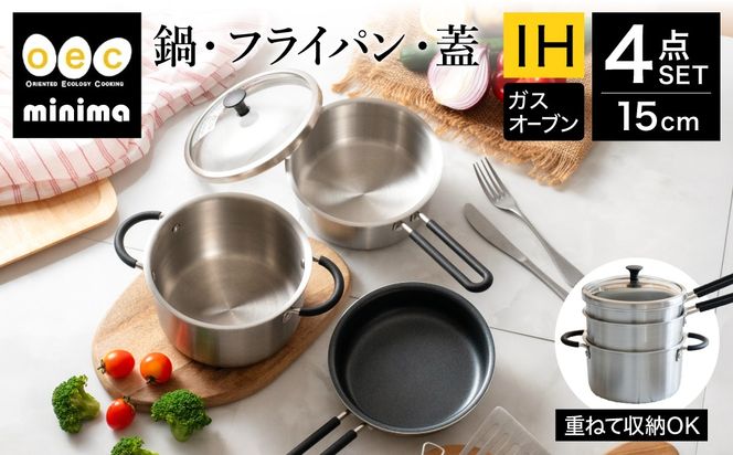 貝印 料理研究家 脇雅世監修 o.e.c ミニマ 4点セット 片手鍋・両手鍋・フライパン・蓋 ガラス蓋付 000DY5209 OEC オーイーシー IH ガスコンロ オーブン 対応 関市 キッチンツール 料理 おしゃれ 便利 なべ ナベ ふた フタ
