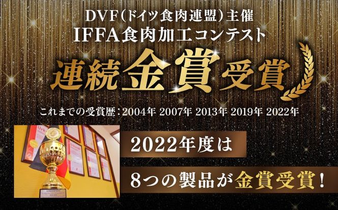 ウインナーセット【本場ドイツで連続金賞受賞】生 ウインナー 5種 30本 + 生ハム 詰め合わせ セット 糸島 / 糸島手造りハム [AAC004] ウインナー ハム 贈答 ギフト 贈り物 のし対応 BBQ 焼肉  お歳暮