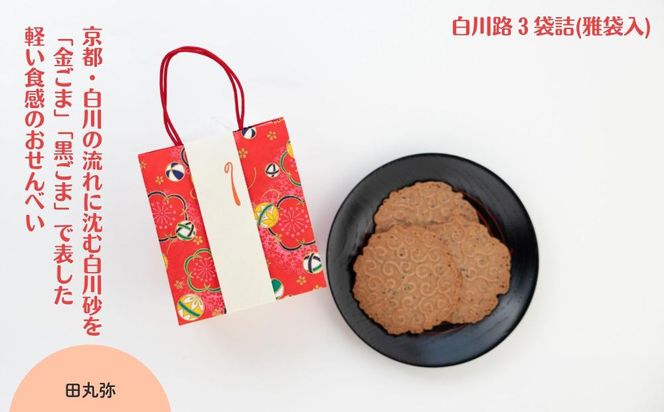 《ふるさと納税限定》うれしなつかし京のあられ＆おせんべい詰め合わせ | 京都 お菓子6種食べ比べ 人気セット［ 京の人気店 6店のお菓子が集結 人気 おすすめ グルメ スイーツ 和菓子 お菓子 年末年始 お取り寄せ 送料無料 通販 ふるさと納税 ］ 261009_B-AA13