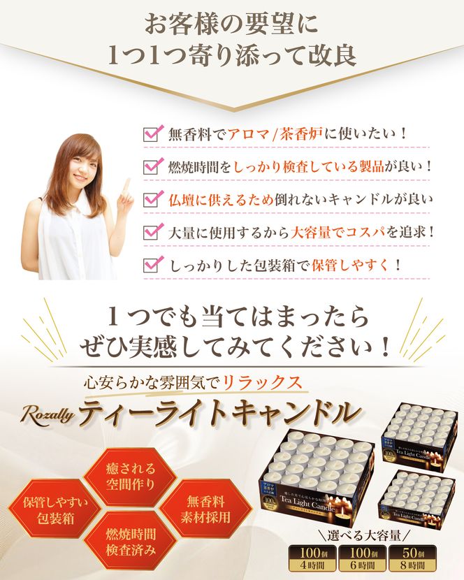 【雑誌掲載モデル】 ティーライトキャンドル 4時間 100個 【kw0286-0006-1】