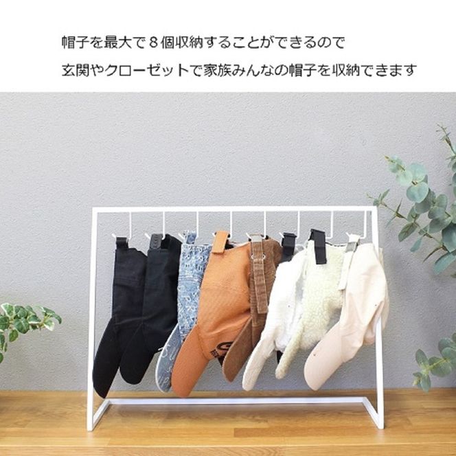 帽子収納ハンガー 白 帽子収納スタンド 帽子スタンド 帽子ラック 帽子掛け キャップ キースタンド 帽子ディスプレイ 吊り下げ 帽子 8個 野球帽 ハンチング帽 省スペース 玄関 収納 押し入れ クローゼット スチール 鉄 無垢材 卓上