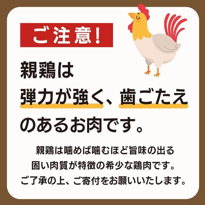 チキン ふじむら骨付鶏 若 親 各2本 セット 骨付き鳥 骨付き鶏 骨付き肉 お肉 肉 鶏肉 鶏 鶏もも肉 もも ローストチキン 惣菜 加工肉 加工品 冷凍 おかず アウトドア キャンプ 食品 香川 