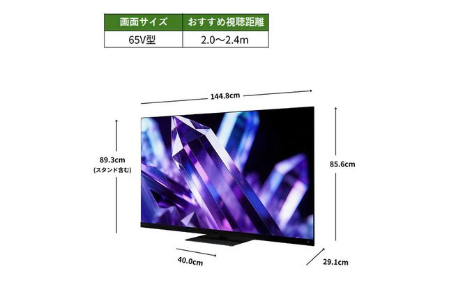 TVS REGZA【標準設置費込み】 Mini LED液晶テレビ REGZA レグザ Z8 65V型 4K対応 4Kチューナー内蔵 YouTube対応 Bluetooth対応 65Z890S 【kw0085-0088-4】
